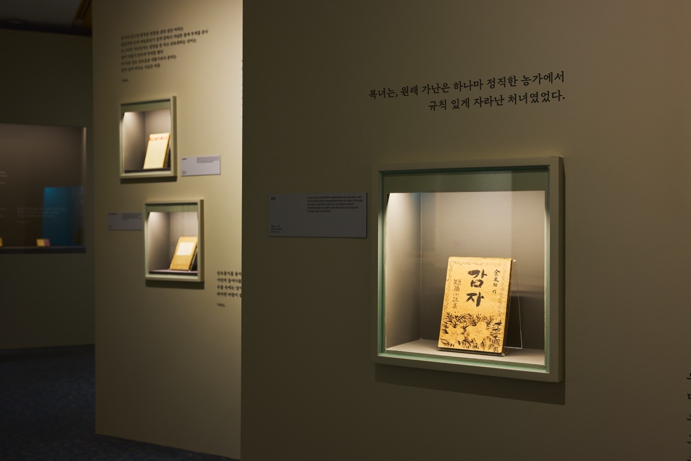 Shown is a copy of Kim Dong-in's short story collection 