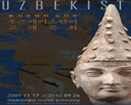  The Crossroads of Civilizations: Ancient Culture of Uzbekistan  