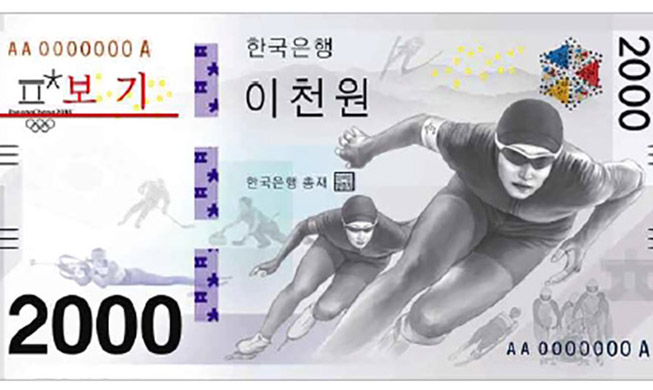 KRW 2,000 notes to commemorate PyeongChang Olympic Games