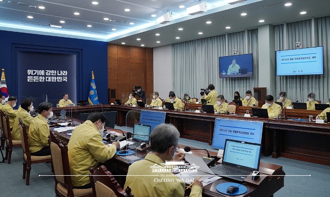 Remarks by President Moon Jae-in at Special Meeting to Check Epidemic Prevention and Control against COVID-19