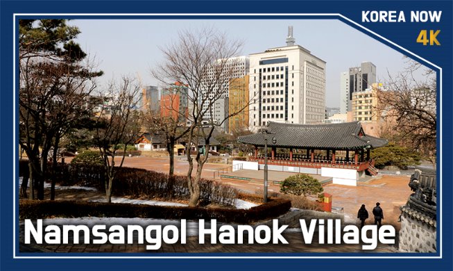 Namsangol Hanok Village