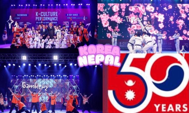 Event in Nepal marks 50 years of bilateral ties with Korea