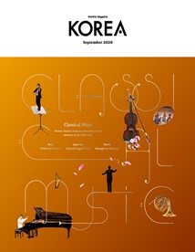 KOREA [2020 VOL .16 No.9]