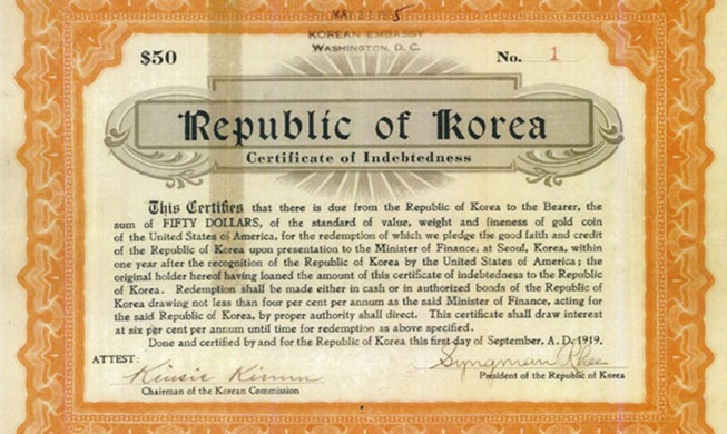 [Korea in photos] Nation's first certificate of indebtedness unveiled